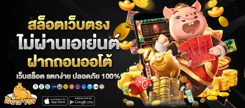 เล่นสล็อตเวลาไหนแตกง่าย